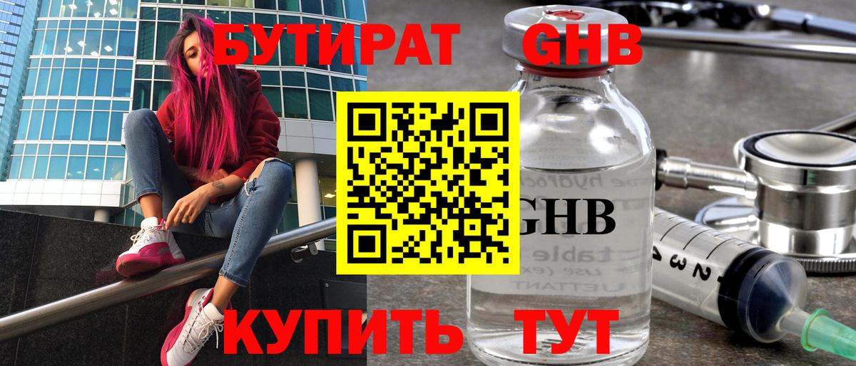ГАШ  Железногорск  МЕТ  Меф МЯУ МЯУ   МАРИХУАНА  Вход с VPN  Codein 