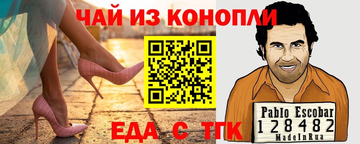 Canna-Cookies конопля  Вход с VPN  Железногорск 