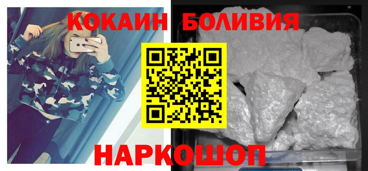 КОКАИН Перу Железногорск