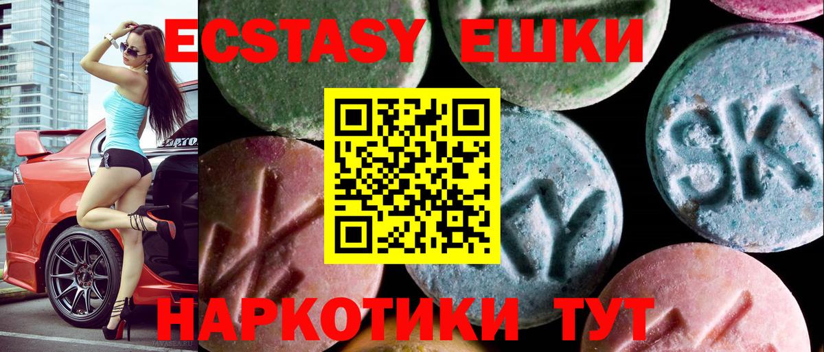 MEGA ссылка  ЭКСТАЗИ 280 MDMA  Вход с VPN  Экстази XTC  Железногорск 