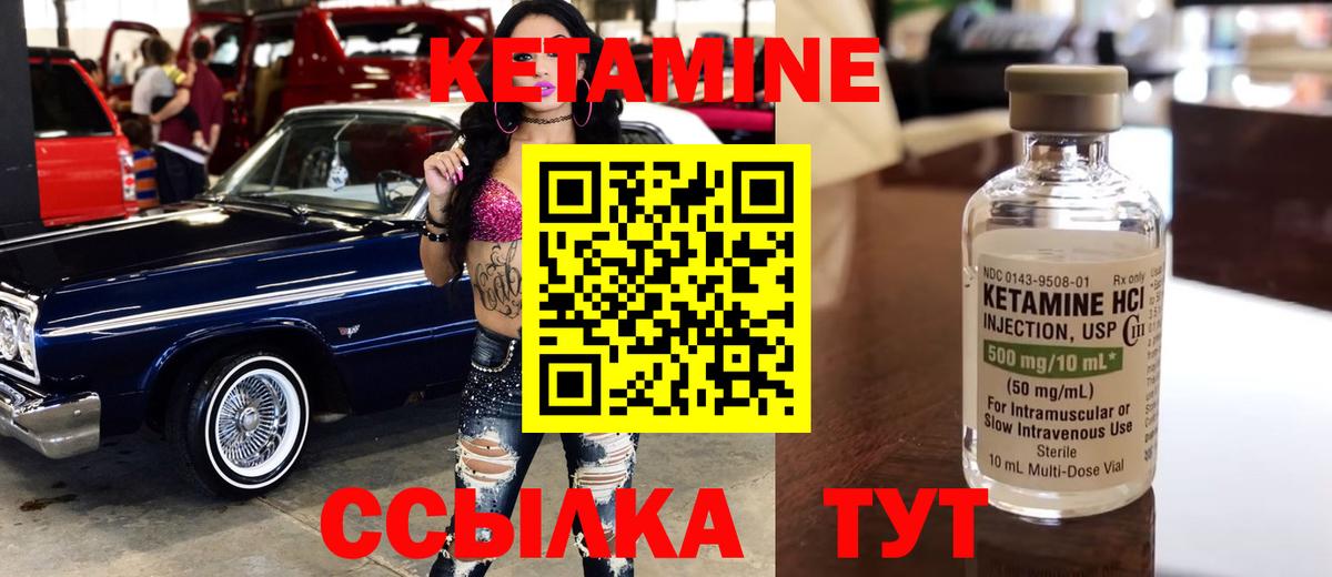 Железногорск  КЕТАМИН ketamine  Вход с VPN  КЕТАМИН VHQ 