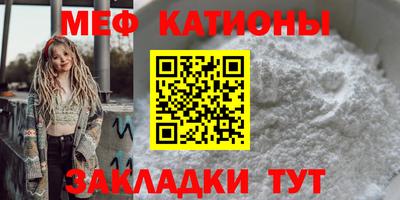 мефедрон мука Ипатово