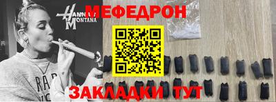мефедрон мука Ипатово