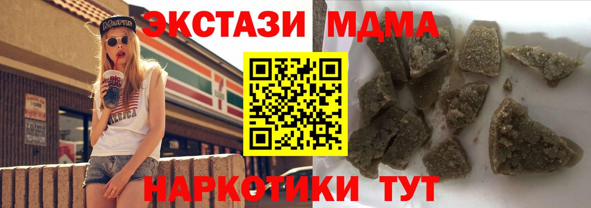 МДМА молли Железногорск