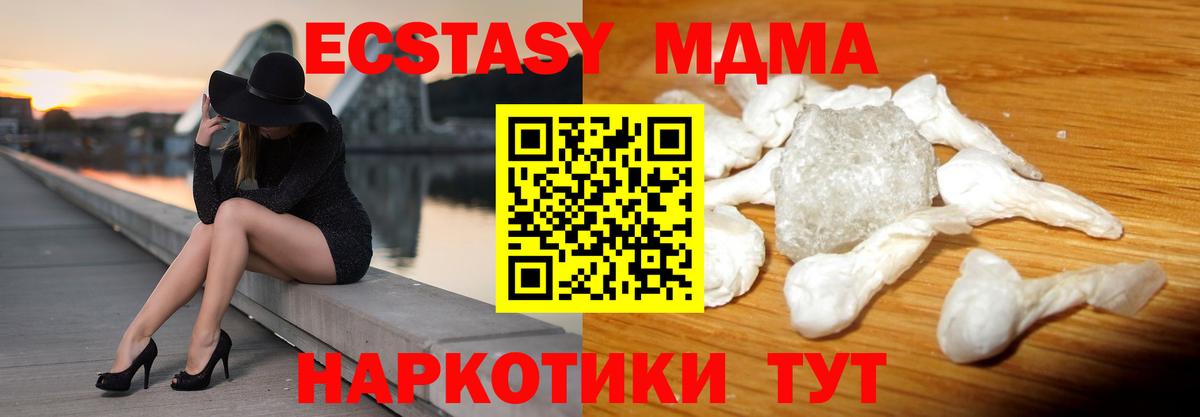 MDMA  МДМА VHQ  Железногорск  Вход с VPN  MDMA crystal 