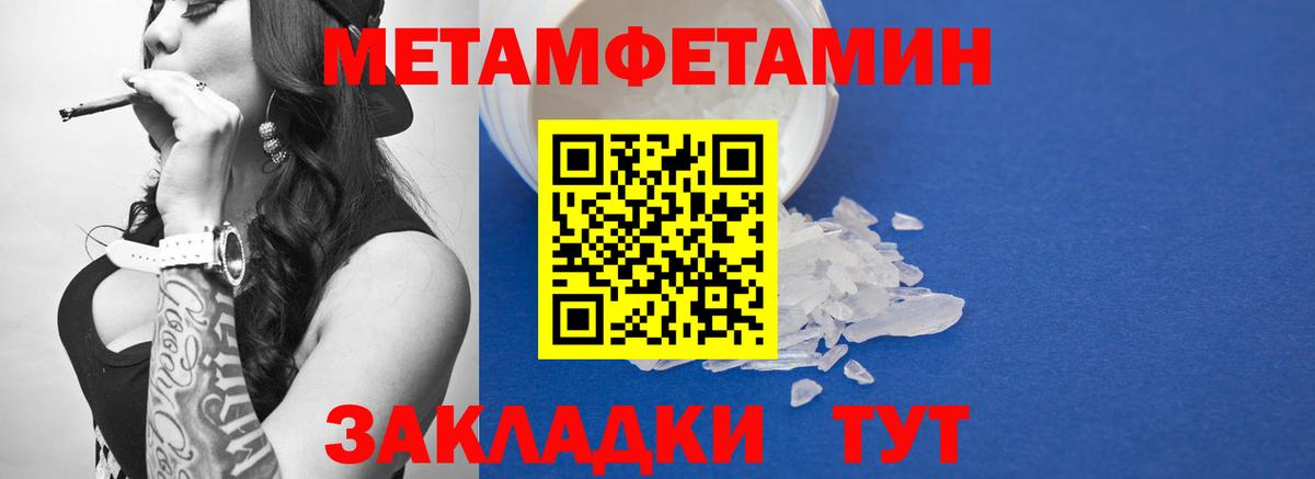 Первитин мет Железногорск
