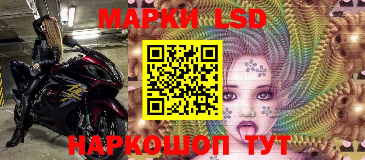 Наркотические марки 1,8мг Железногорск