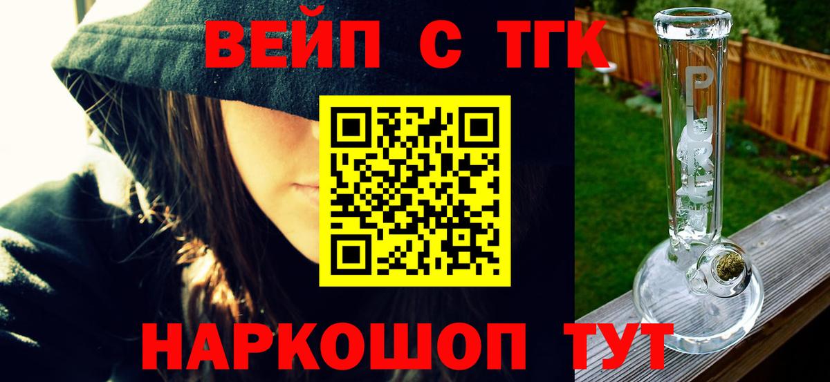 Дистиллят ТГК жижа Железногорск