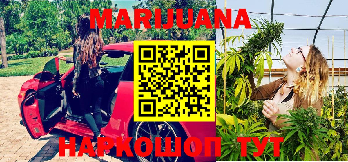 Канабис Bruce Banner  Бошки Шишки OG Kush  Вход с VPN  Железногорск  Бошки Шишки индика 